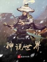 神说世界万物都皆有因果