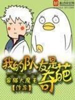 我的队友是奇葩百度